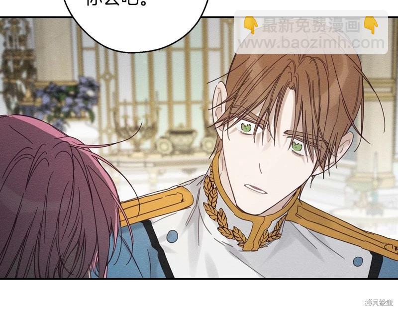 首先把弟弟藏起來 - 第46話(3/3) - 2