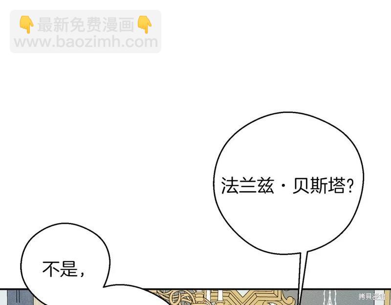 首先把弟弟藏起來 - 第46話(1/3) - 4