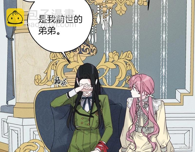 首先把弟弟藏起來 - 第46話(1/3) - 5