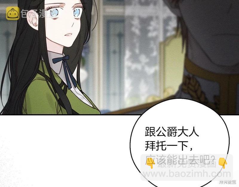 首先把弟弟藏起來 - 第46話(3/3) - 6