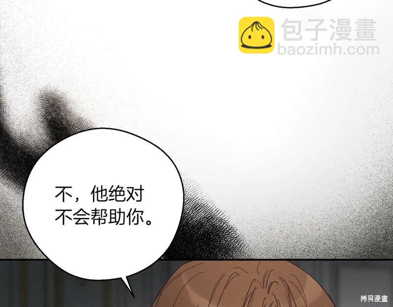 首先把弟弟藏起來 - 第46話(3/3) - 7