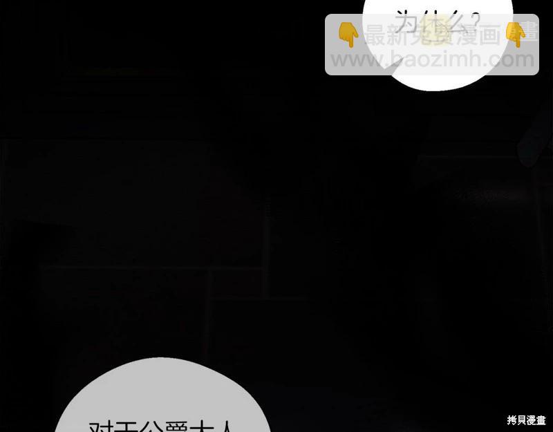 首先把弟弟藏起來 - 第46話(3/3) - 2