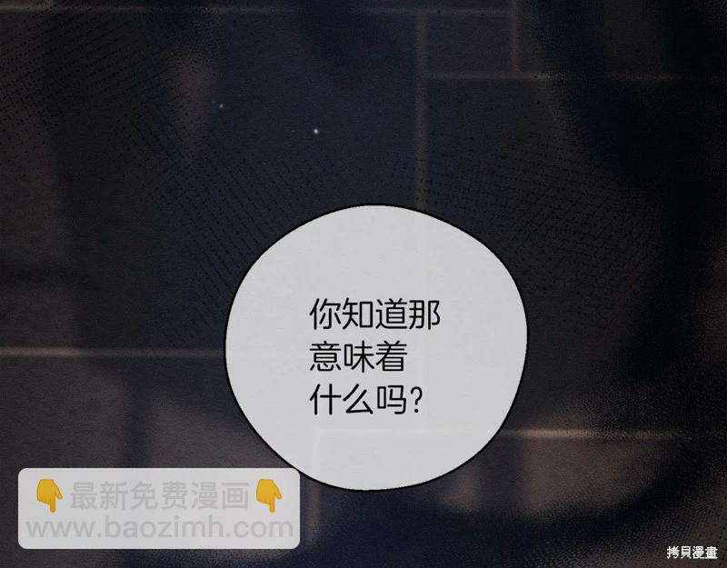 首先把弟弟藏起來 - 第46話(3/3) - 4