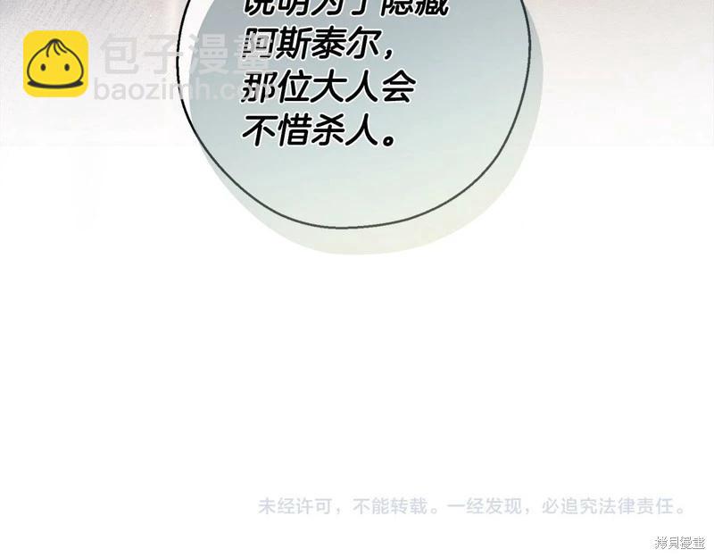 首先把弟弟藏起來 - 第46話(3/3) - 6