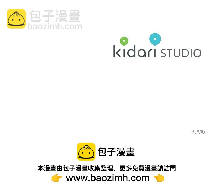 首先把弟弟藏起來 - 第46話(3/3) - 1