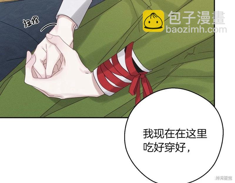 首先把弟弟藏起來 - 第46話(1/3) - 7