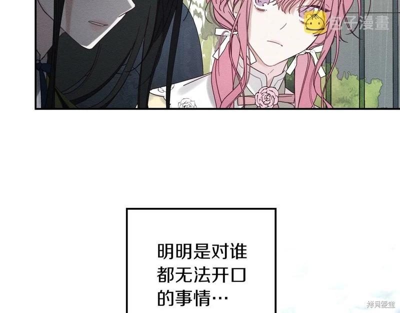 首先把弟弟藏起來 - 第46話(1/3) - 2