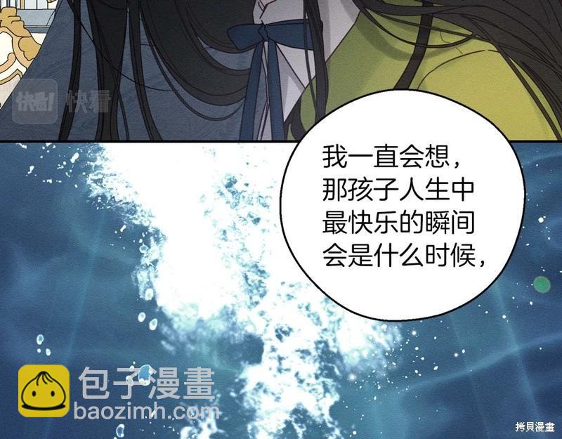 首先把弟弟藏起來 - 第46話(1/3) - 4