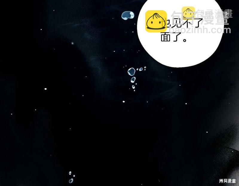 首先把弟弟藏起來 - 第46話(1/3) - 8