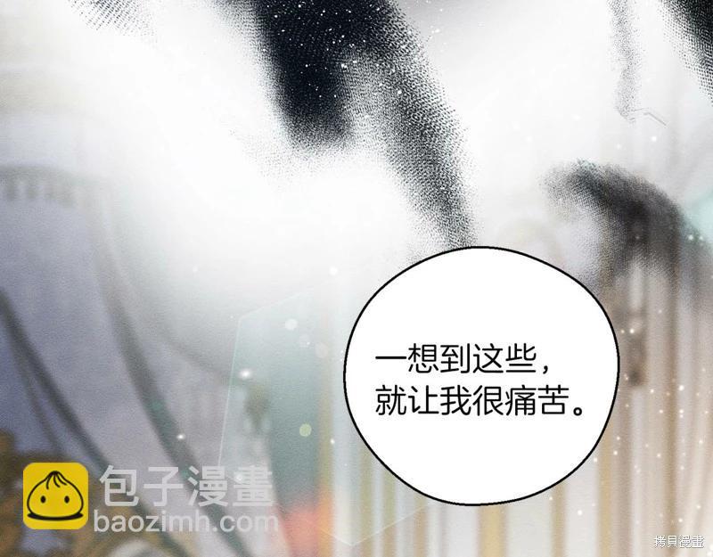 首先把弟弟藏起來 - 第46話(1/3) - 2