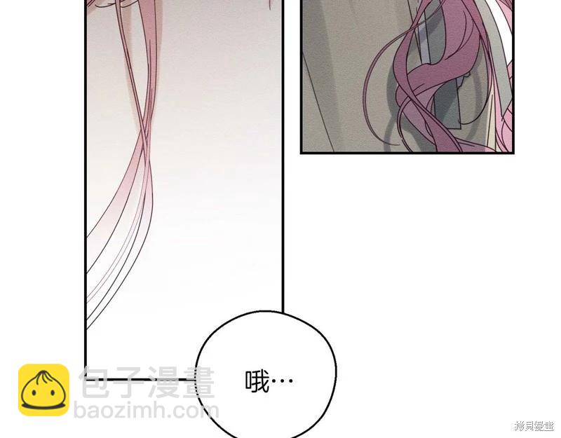 首先把弟弟藏起來 - 第46話(1/3) - 6