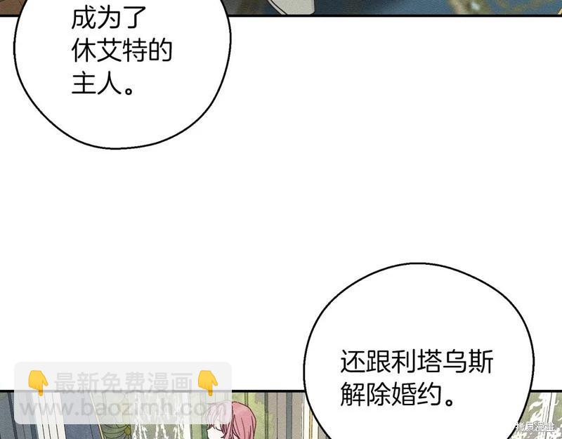 首先把弟弟藏起來 - 第46話(1/3) - 6