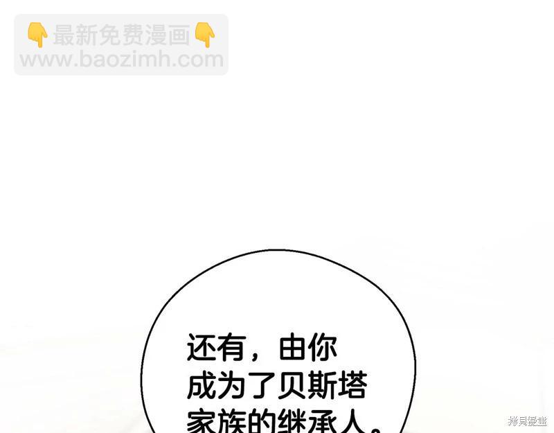 首先把弟弟藏起來 - 第46話(1/3) - 2