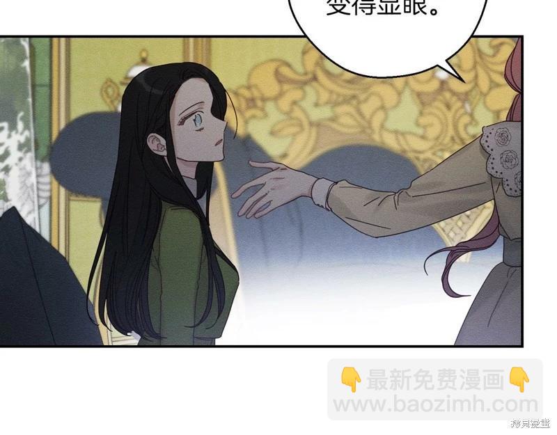 首先把弟弟藏起來 - 第46話(1/3) - 7