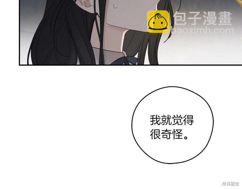 首先把弟弟藏起來 - 第46話(1/3) - 1