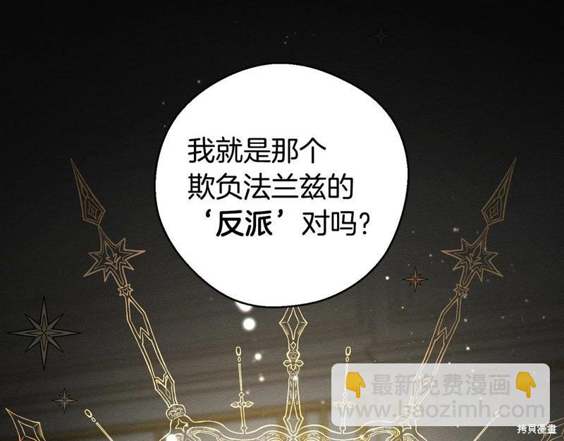 首先把弟弟藏起來 - 第46話(2/3) - 6