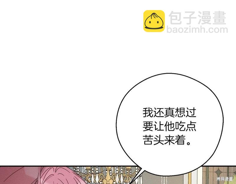 首先把弟弟藏起來 - 第46話(2/3) - 3