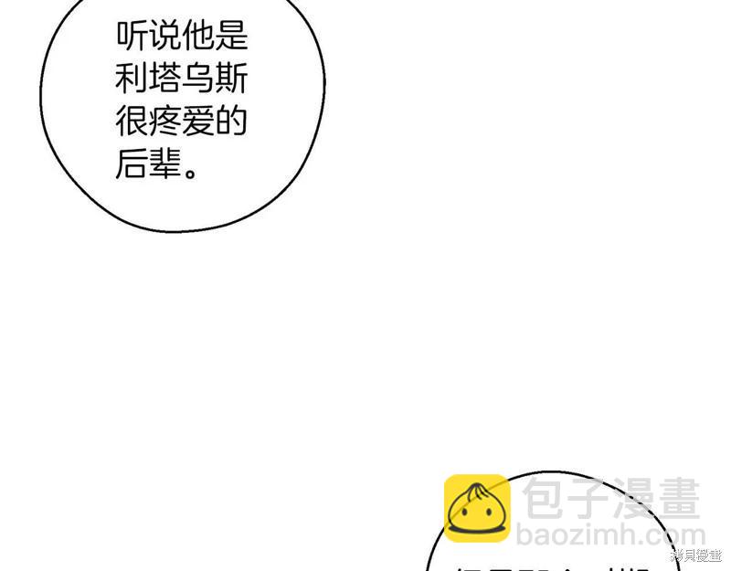 首先把弟弟藏起來 - 第46話(2/3) - 5