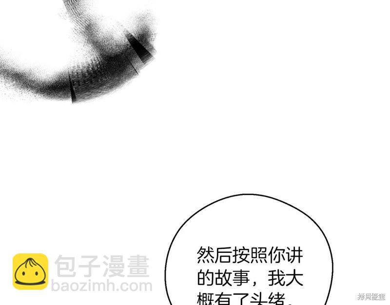 首先把弟弟藏起來 - 第46話(2/3) - 3