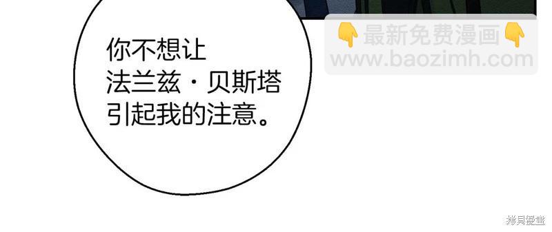 首先把弟弟藏起來 - 第46話(2/3) - 6