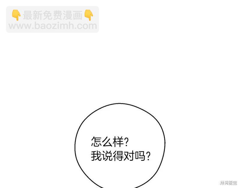 首先把弟弟藏起來 - 第46話(2/3) - 1