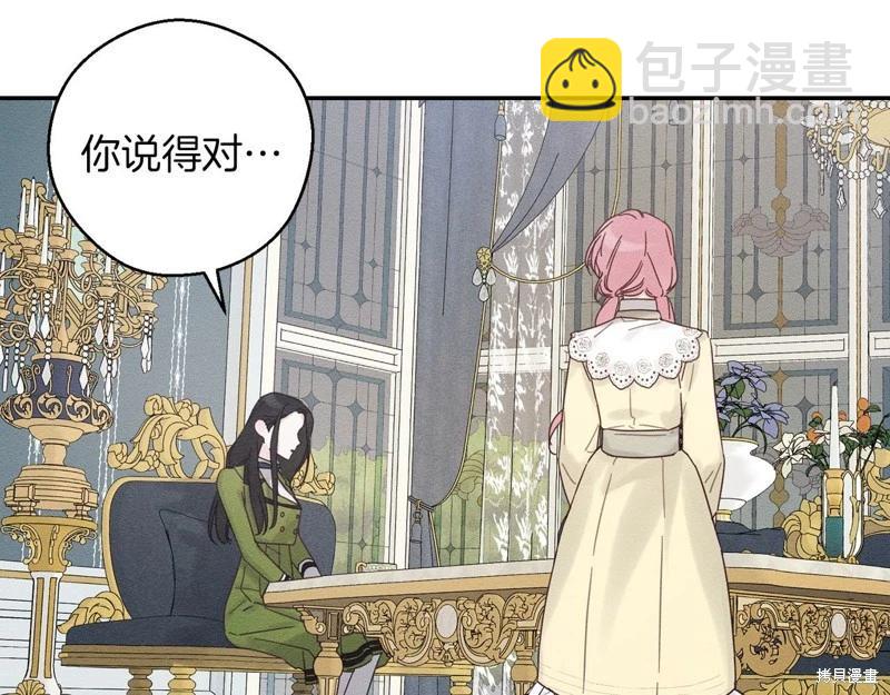 首先把弟弟藏起來 - 第46話(2/3) - 6