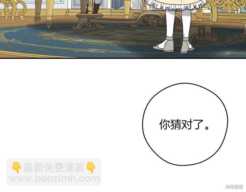 首先把弟弟藏起來 - 第46話(2/3) - 7