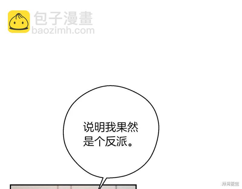 首先把弟弟藏起來 - 第46話(2/3) - 8