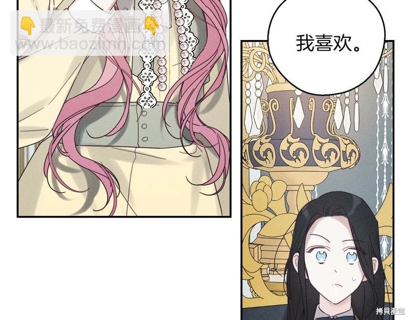 首先把弟弟藏起來 - 第46話(2/3) - 2