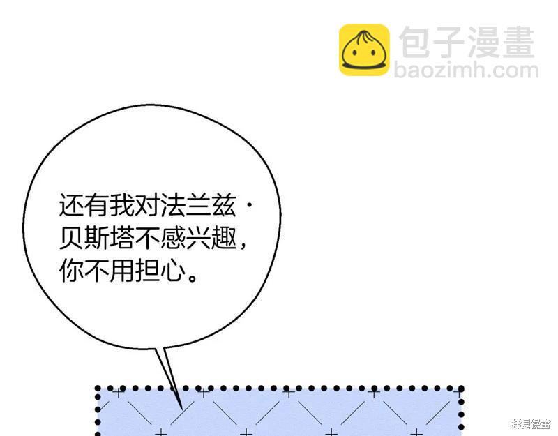 首先把弟弟藏起來 - 第46話(2/3) - 7