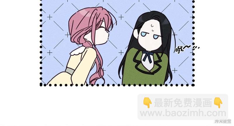 首先把弟弟藏起來 - 第46話(2/3) - 8