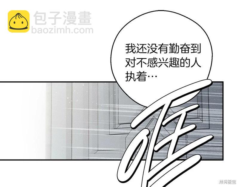 首先把弟弟藏起來 - 第46話(2/3) - 1