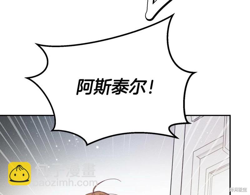 首先把弟弟藏起來 - 第46話(2/3) - 2