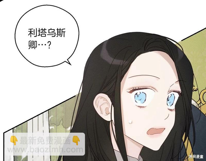 首先把弟弟藏起來 - 第46話(2/3) - 5