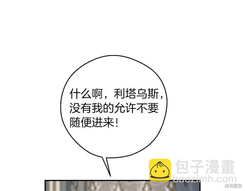 首先把弟弟藏起來 - 第46話(2/3) - 8