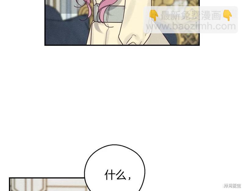 首先把弟弟藏起來 - 第46話(2/3) - 2