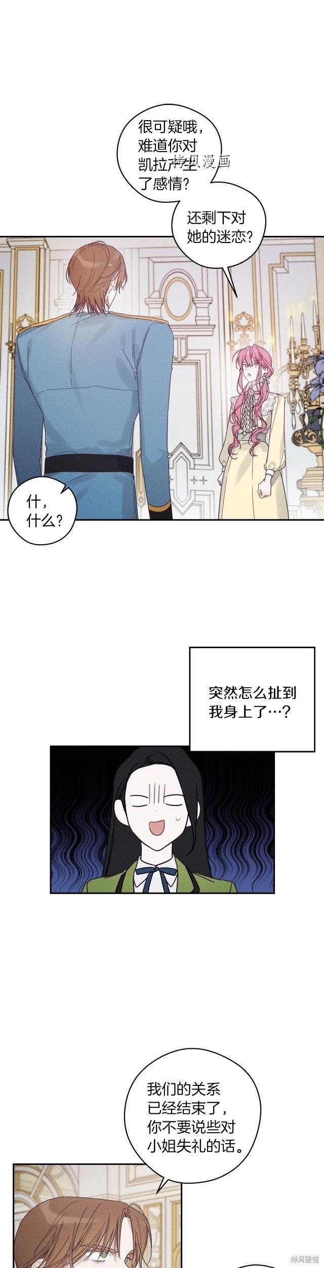 首先把弟弟藏起來 - 第48話 - 1