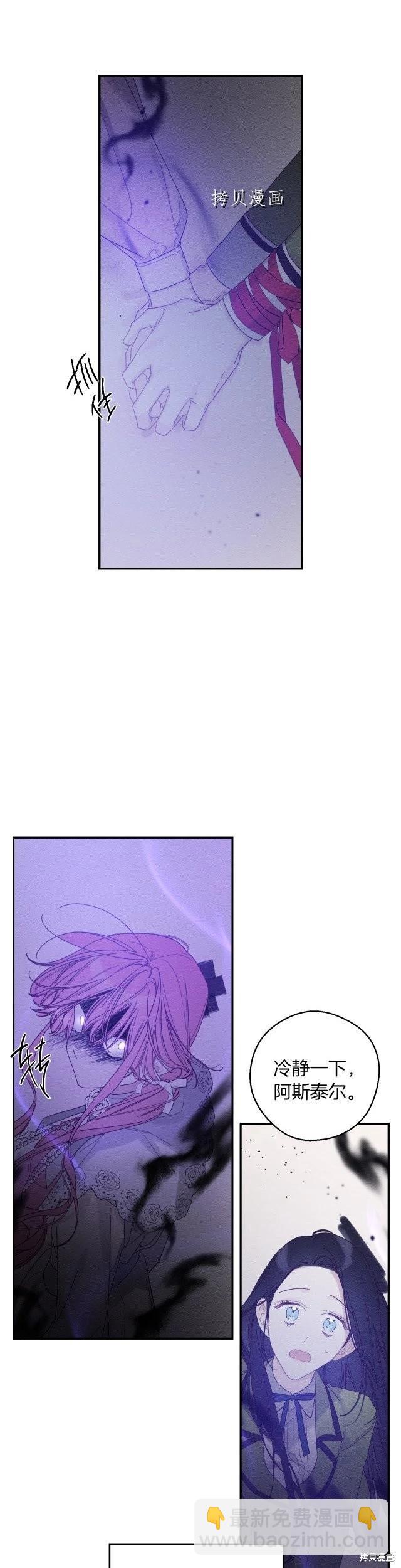 首先把弟弟藏起來 - 第48話 - 5