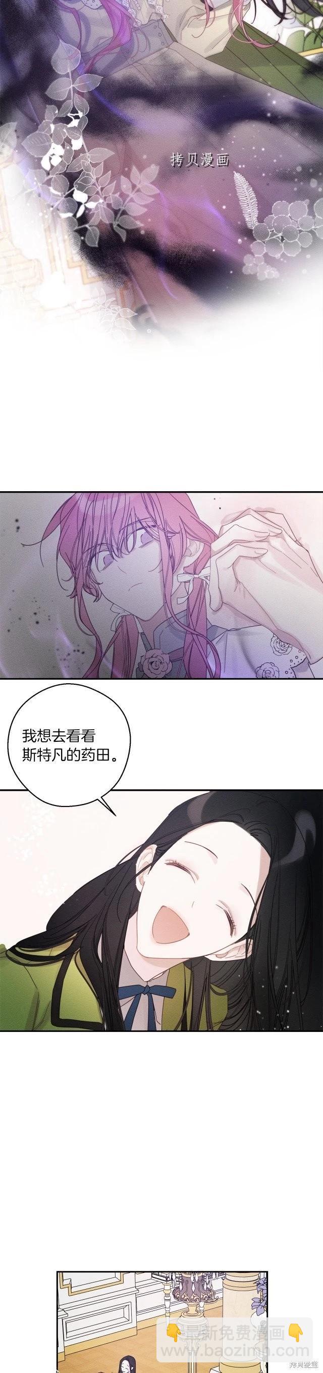 首先把弟弟藏起來 - 第48話 - 1