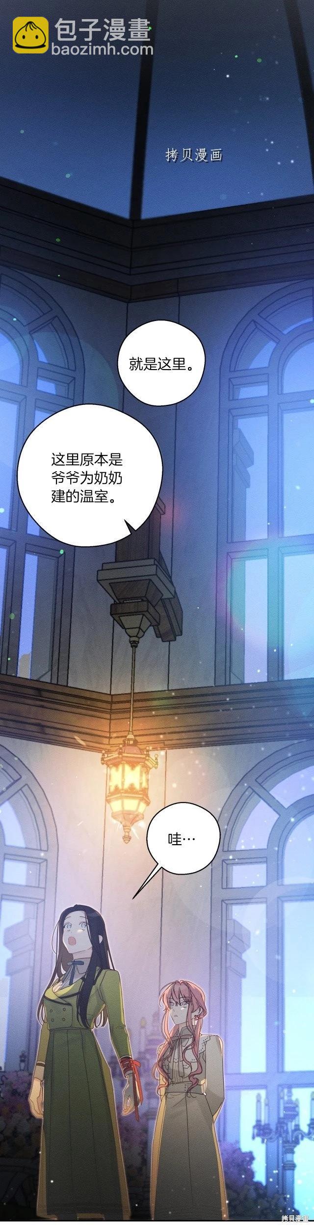 首先把弟弟藏起來 - 第48話 - 3