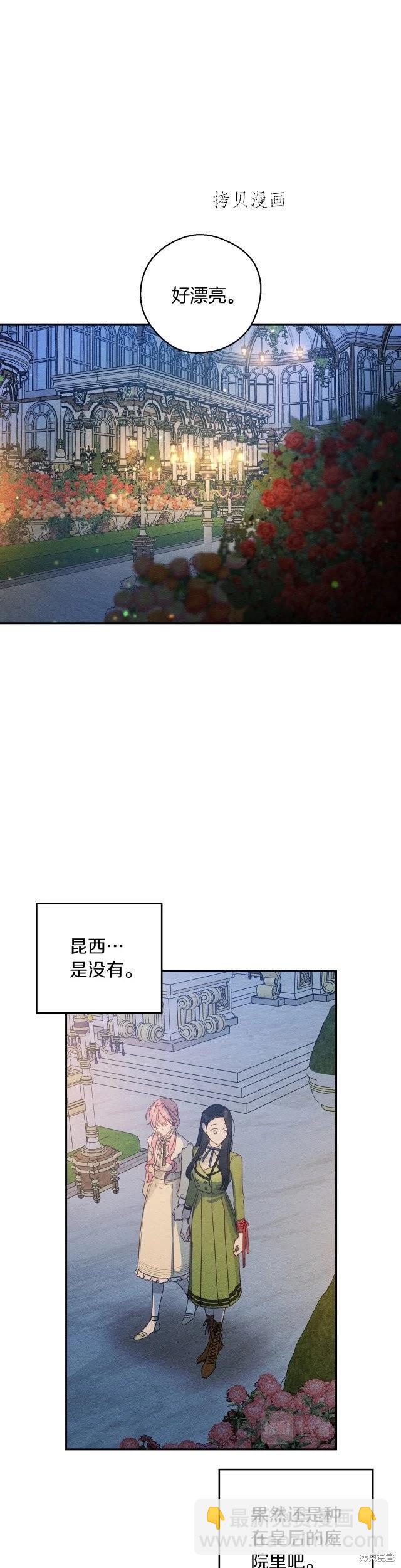 首先把弟弟藏起來 - 第48話 - 4