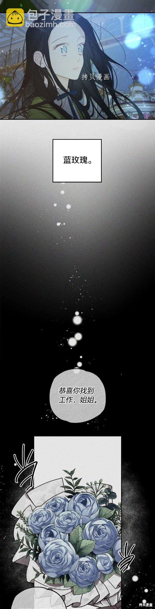 首先把弟弟藏起來 - 第48話 - 5