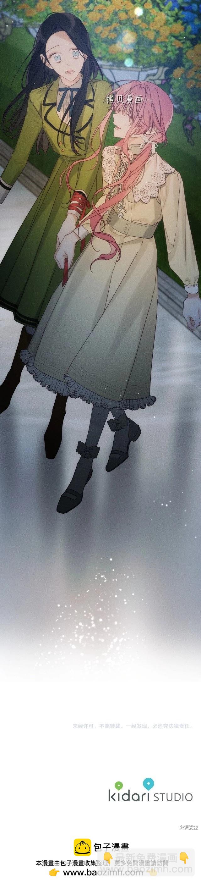 首先把弟弟藏起來 - 第48話 - 3