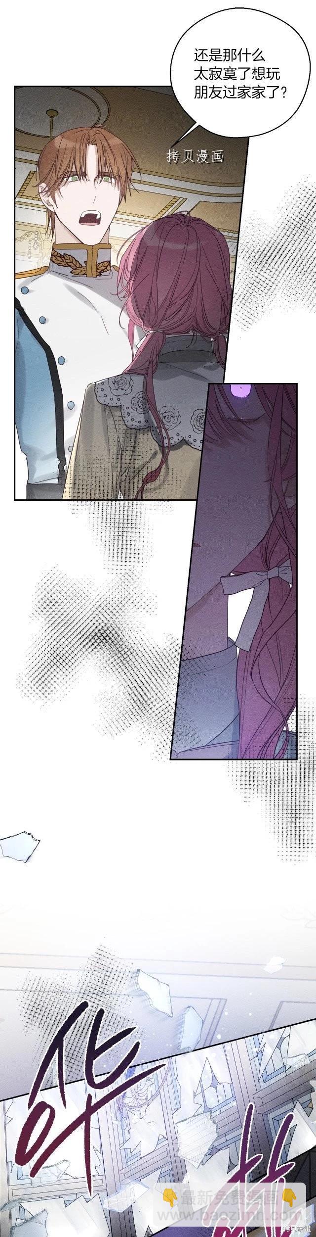 首先把弟弟藏起來 - 第48話 - 1