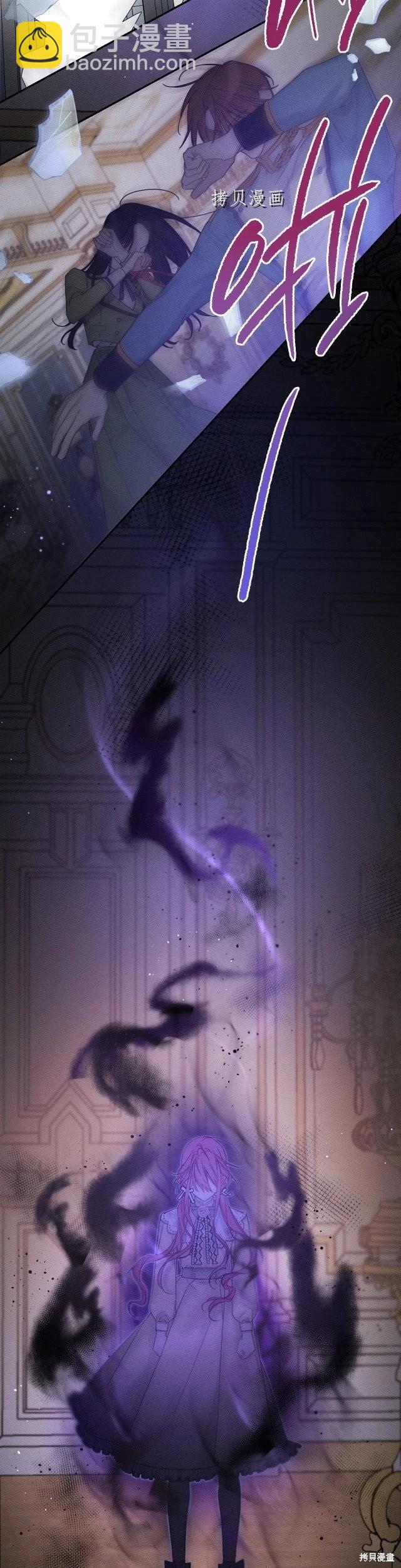 首先把弟弟藏起來 - 第48話 - 2