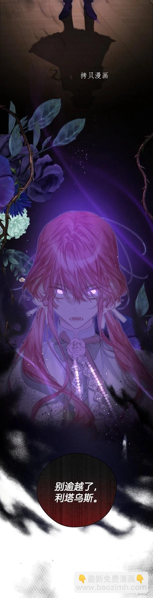 首先把弟弟藏起來 - 第48話 - 3