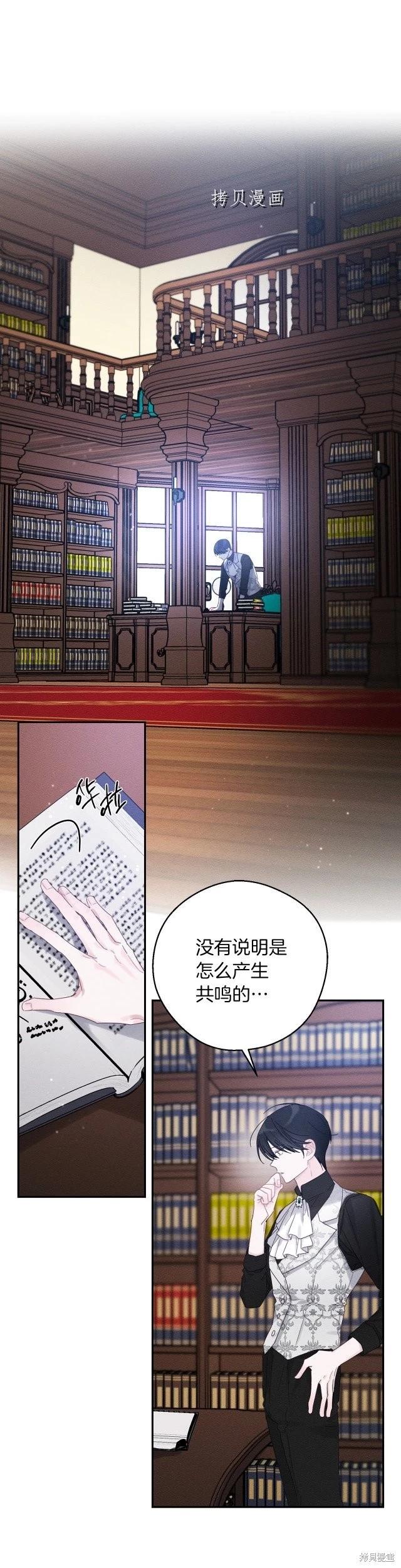 首先把弟弟藏起來 - 第50話 - 1