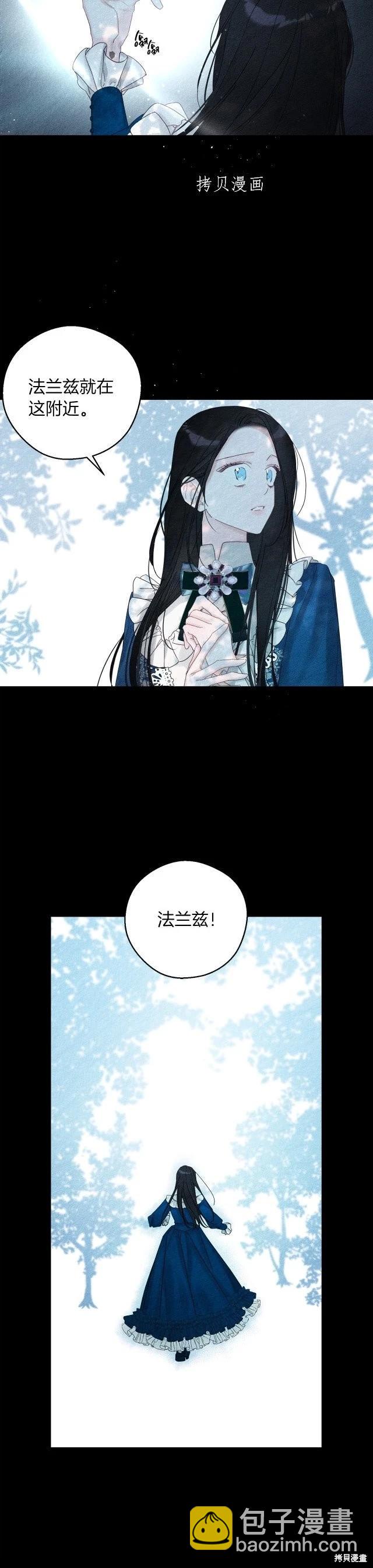 首先把弟弟藏起來 - 第50話 - 4