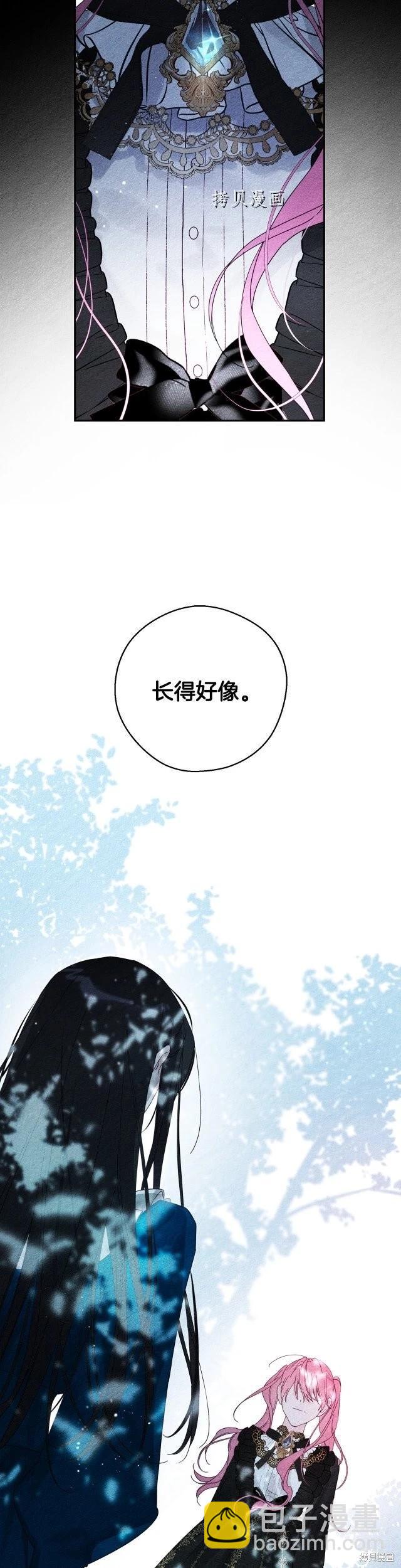 首先把弟弟藏起來 - 第50話 - 6