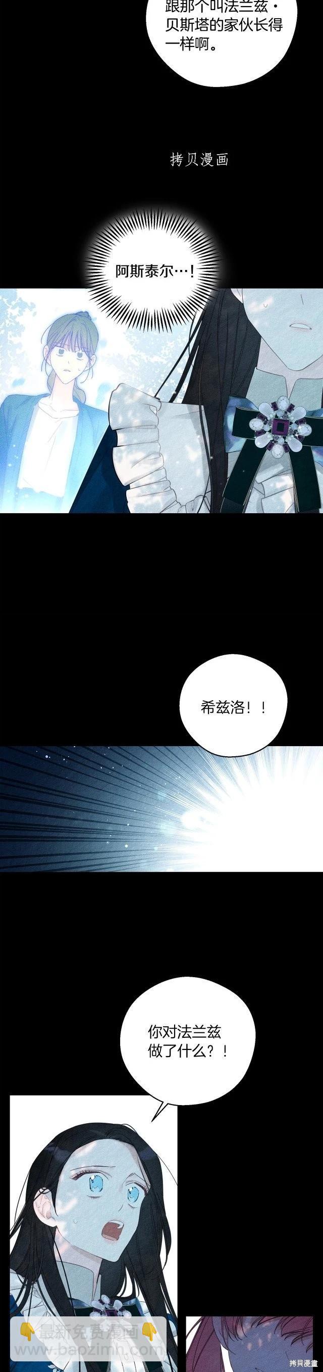 首先把弟弟藏起來 - 第50話 - 2